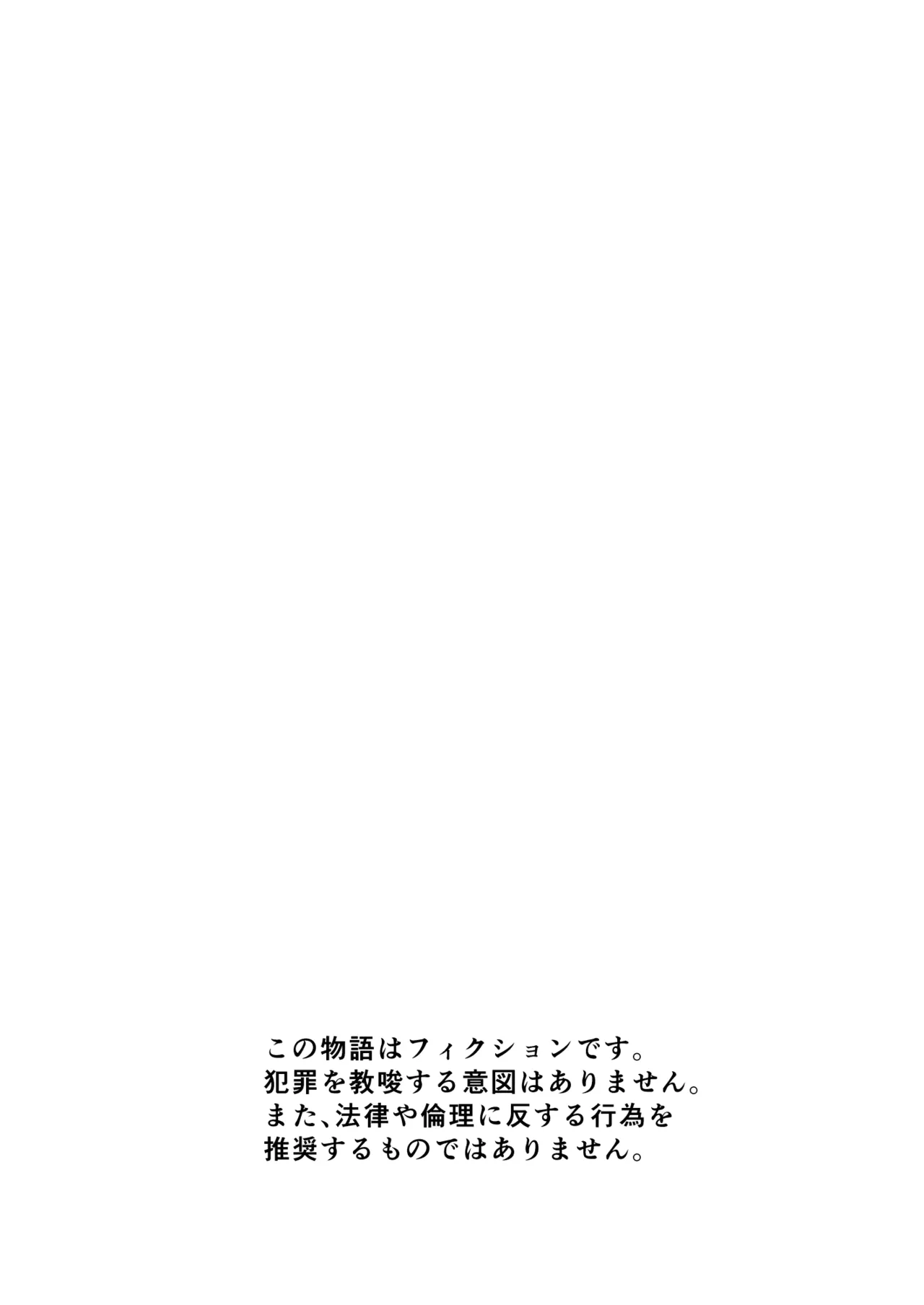 Fubin na Shounen page 2 full