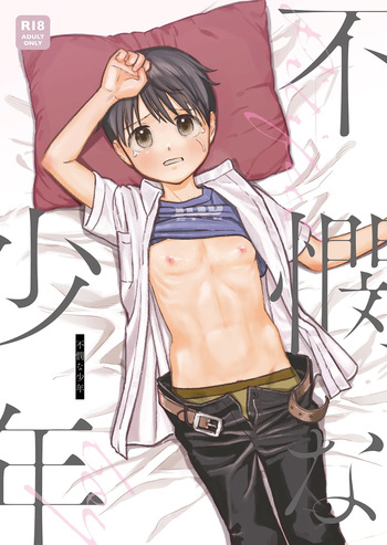 [Kurukuru Ponzu (Citron)] Fubin na Shounen [English] {Chin²} [Digital] cover