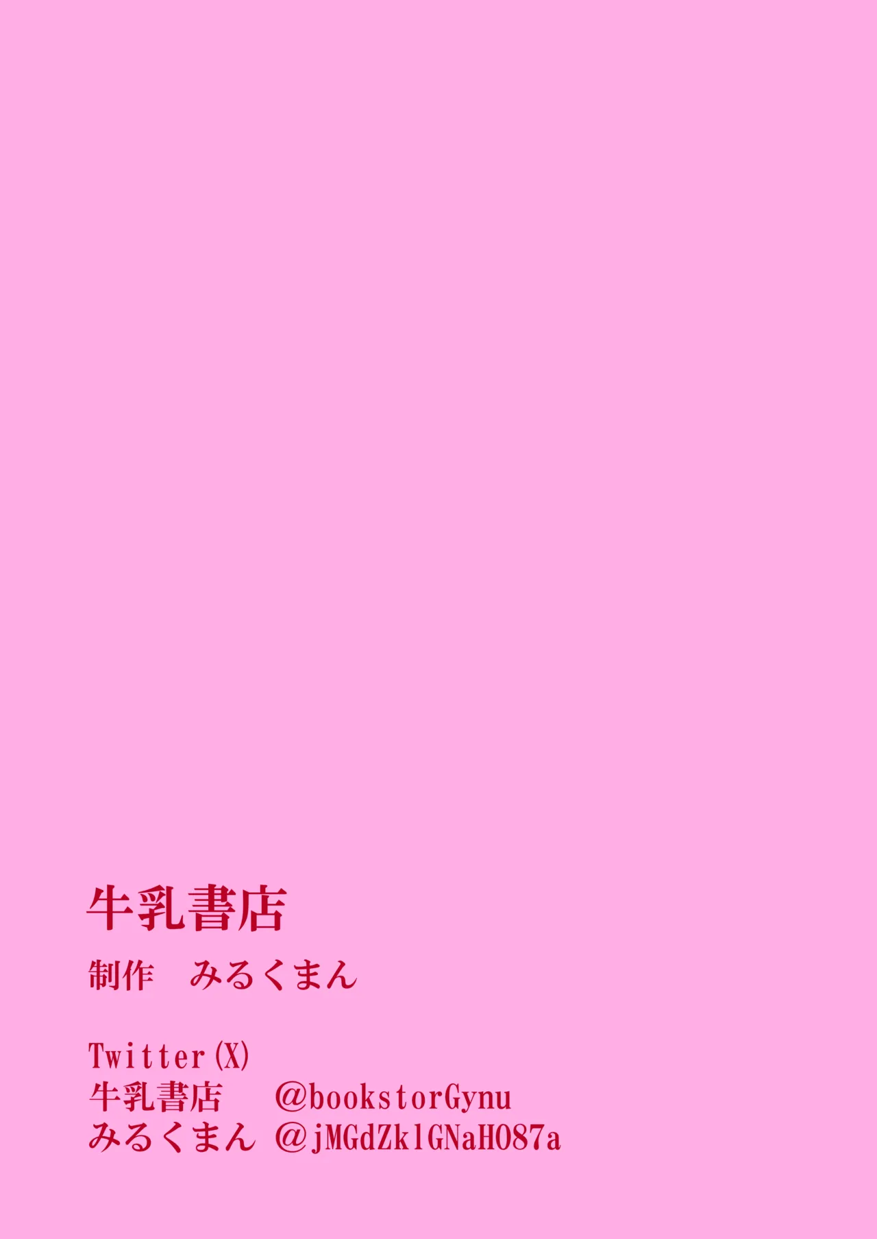 変態ふたなり風紀委員長 page 11 full