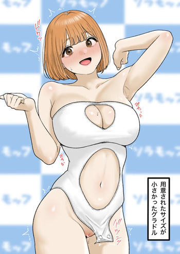 [坦々MEN] 2025-06-01 cover