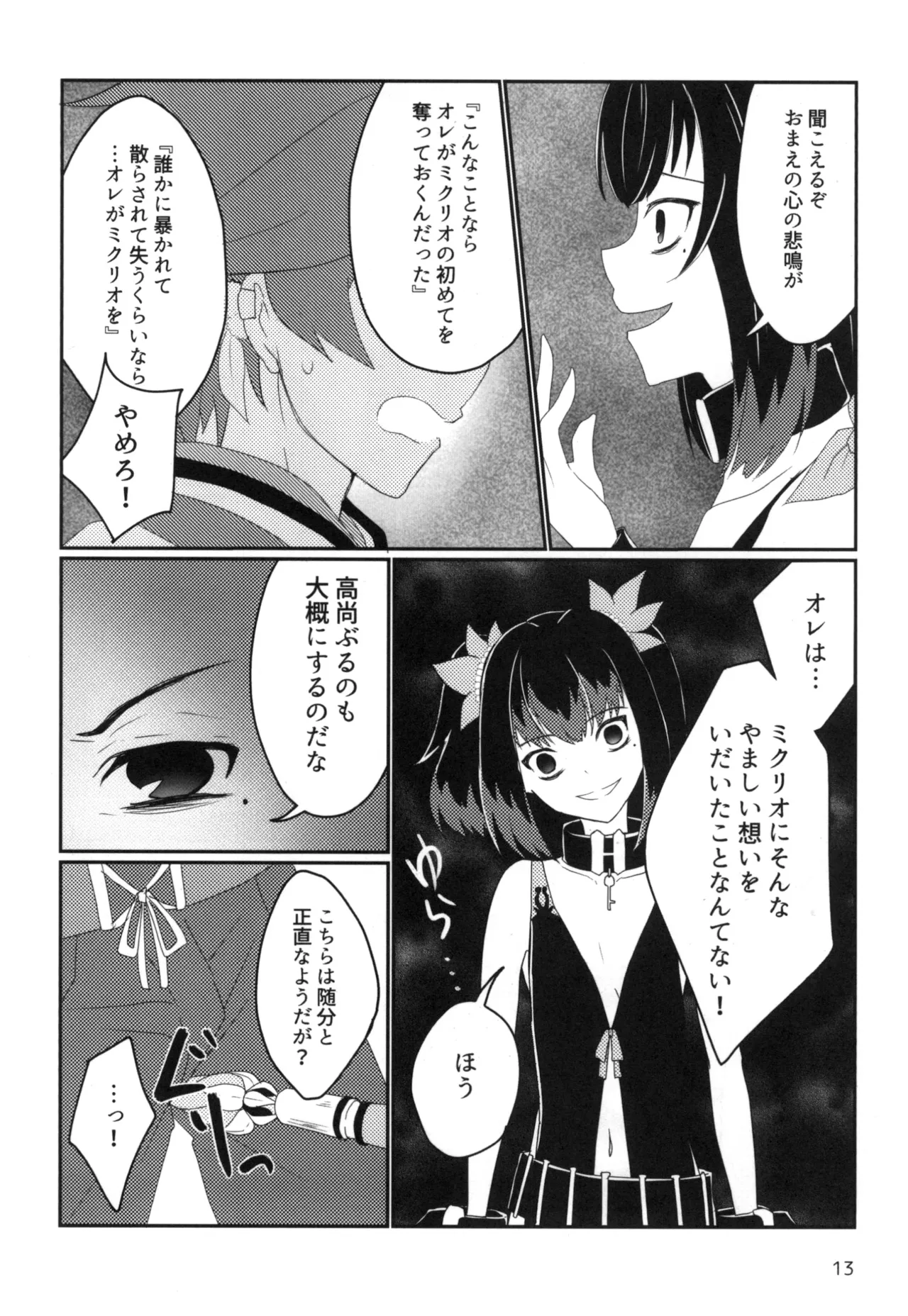 Live=eviL page 12 full