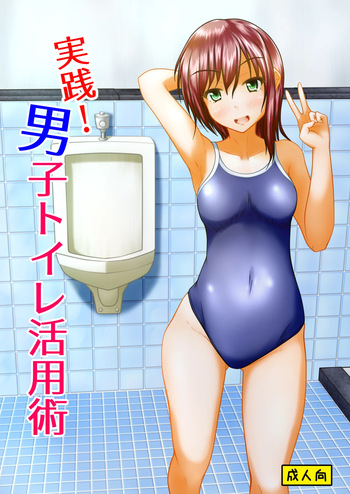 [Margarine Roll (Pull Pull)] Jissen! Danshi toire katsuyō-jutsu cover