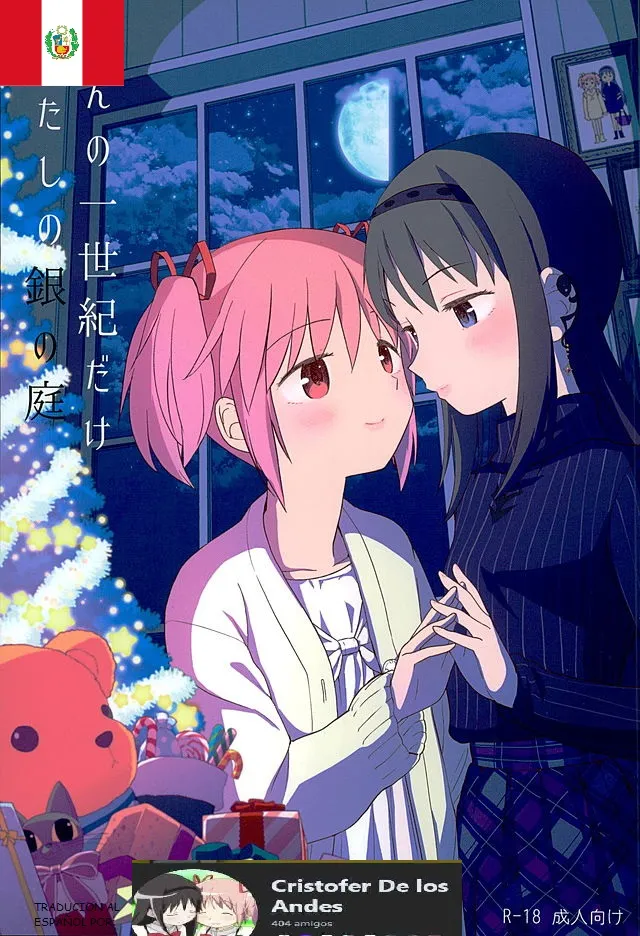 Honno Isseiki dake Watashi no Gin no Niwa page 1 full