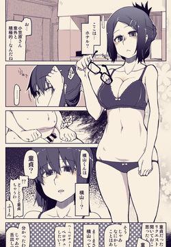 Suki na Onnanoko to Yuujin no Video Letter o Miserareru Hanashi