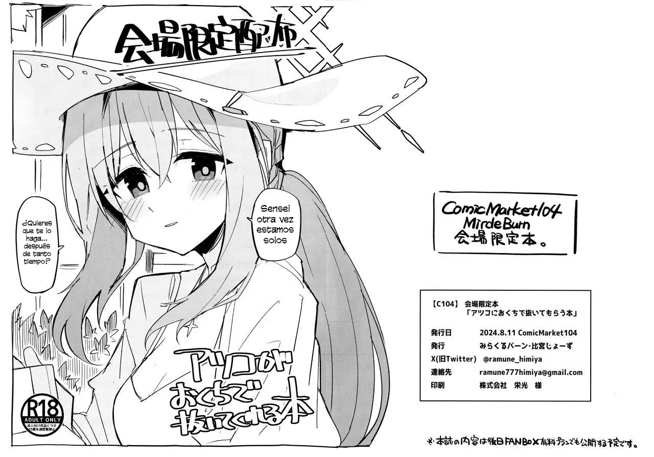 Atsuko ni Okuchi de Nuite morau Hon｜Atsuko y Sensei en las profundidades page 1 full