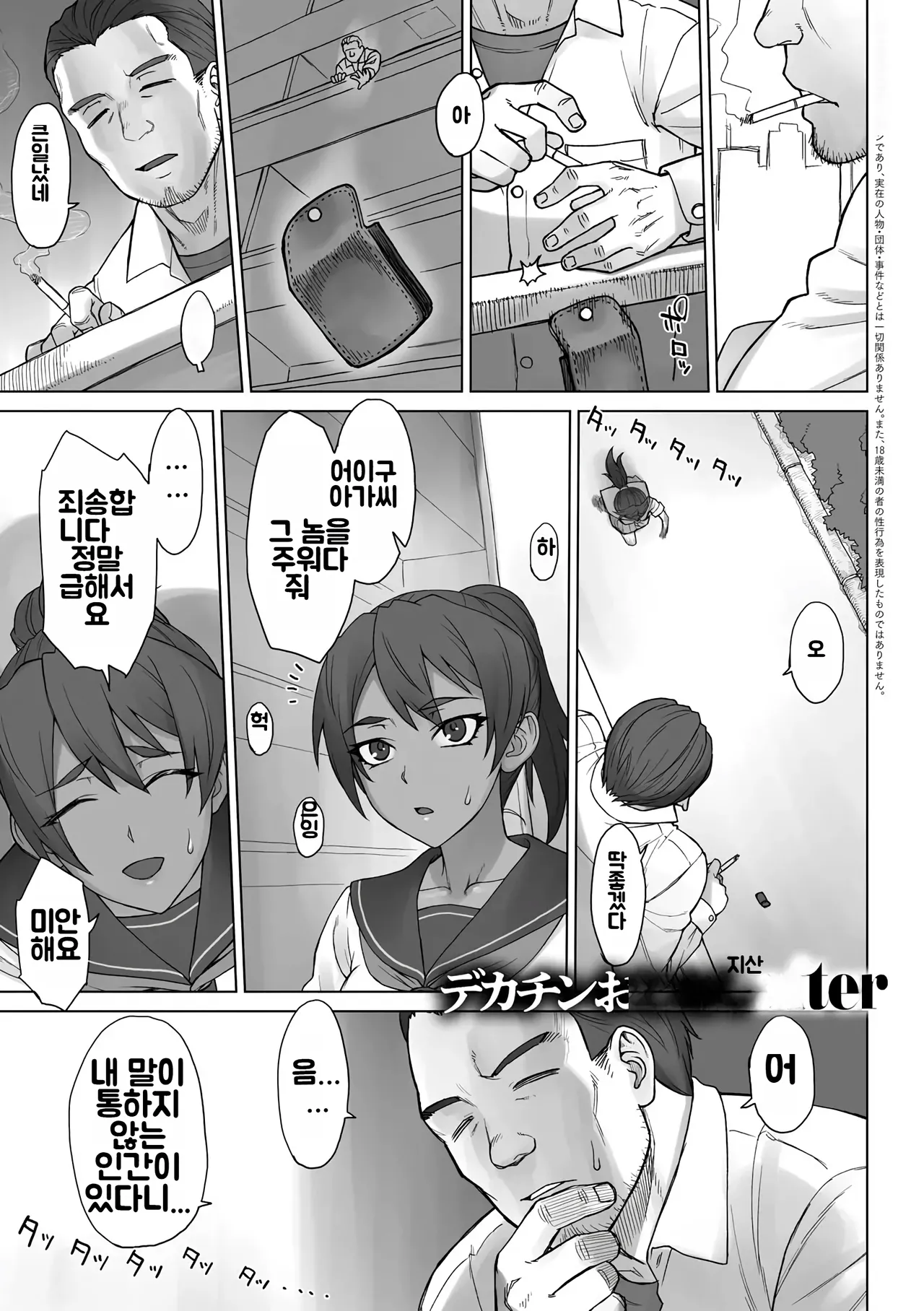 vs 거근 아저씨 Affer page 1 full