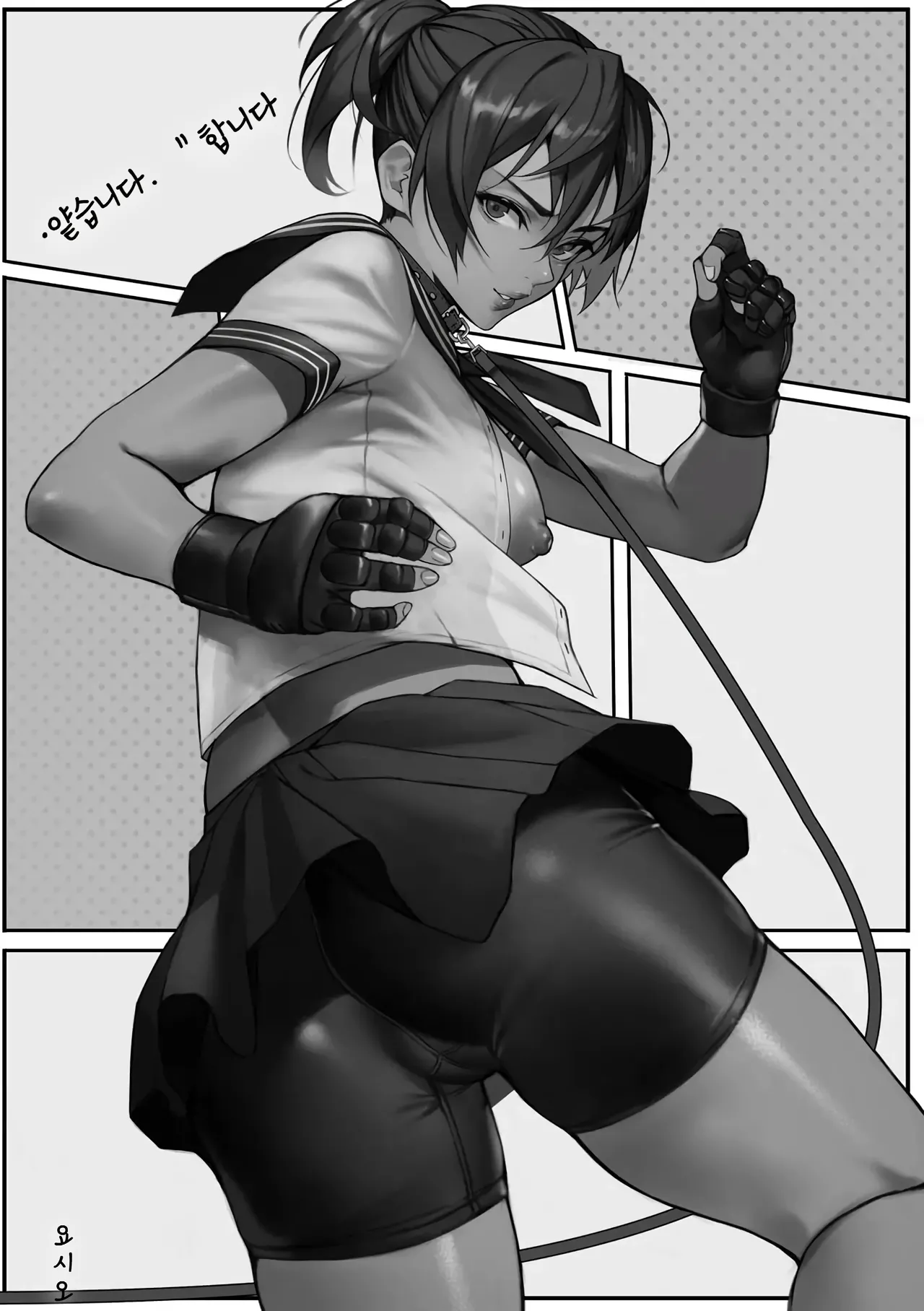 vs 거근 아저씨 Affer page 9 full