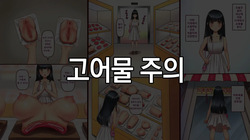 Hatsu Kaimono | 첫 쇼핑