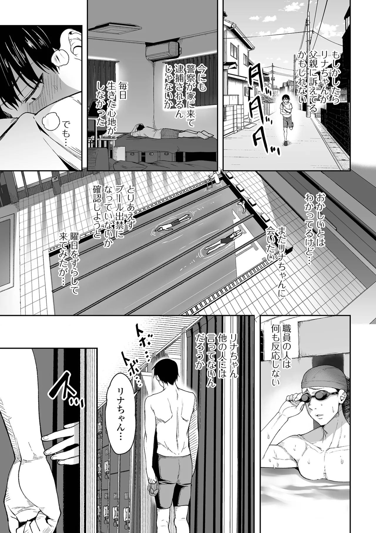 Digital Puni Pedo! Vol. 36 page 11 full