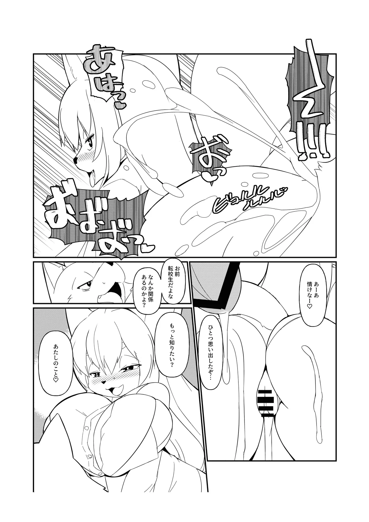 Mesukemo Gakuen！Class 2021 page 10 full