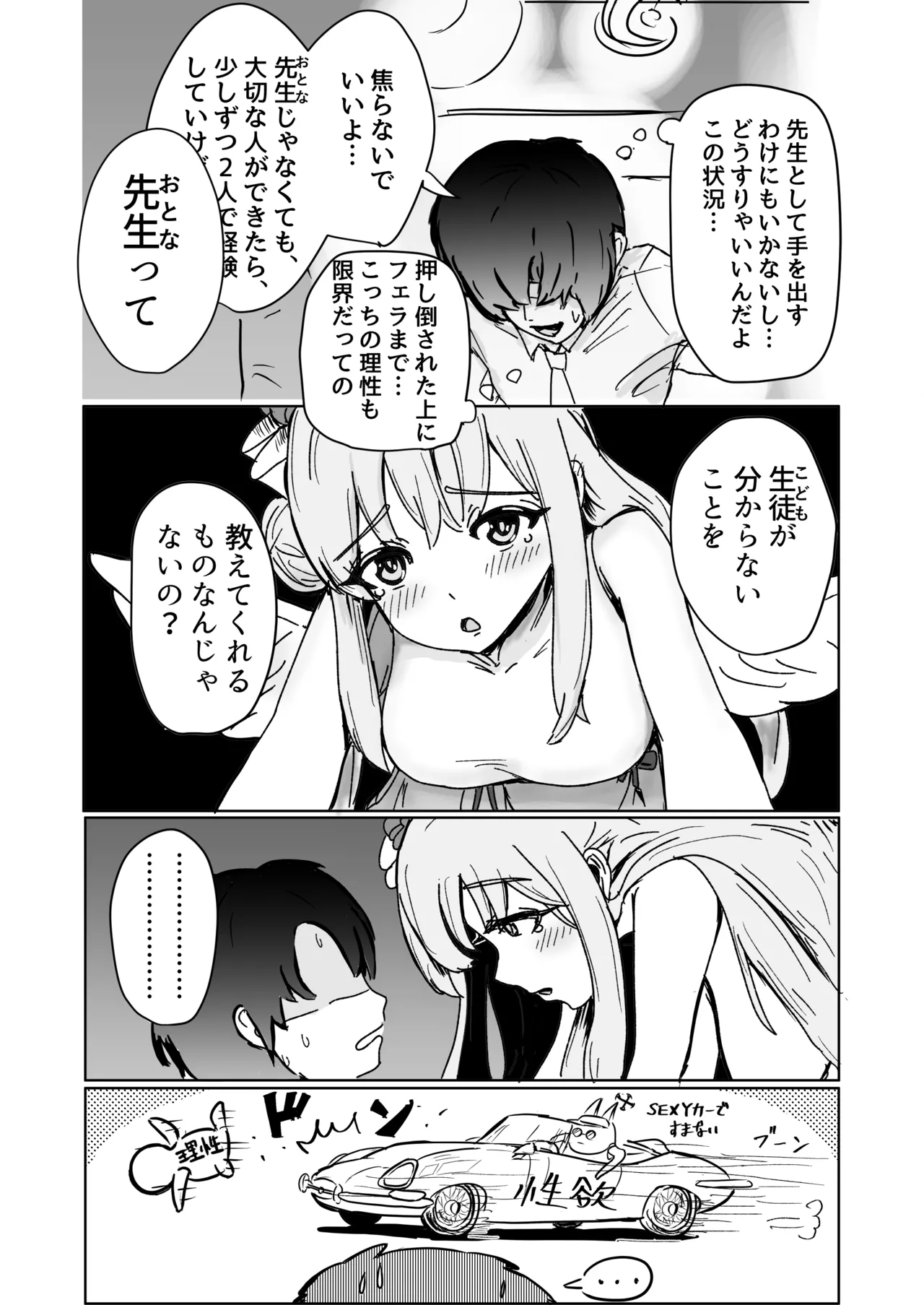 Mika to Futari de Obenkyou page 6 full