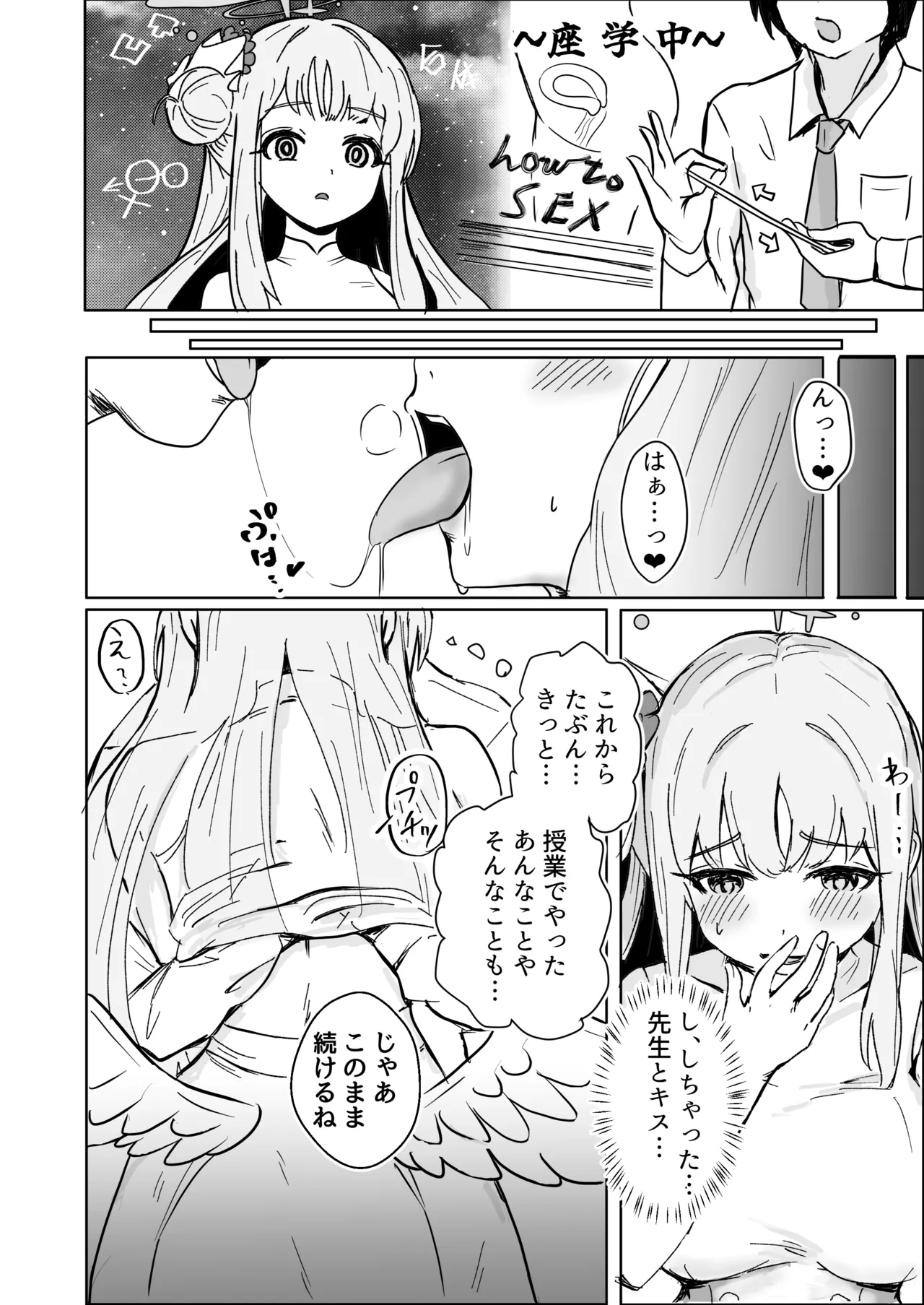Mika to Futari de Obenkyou page 8 full
