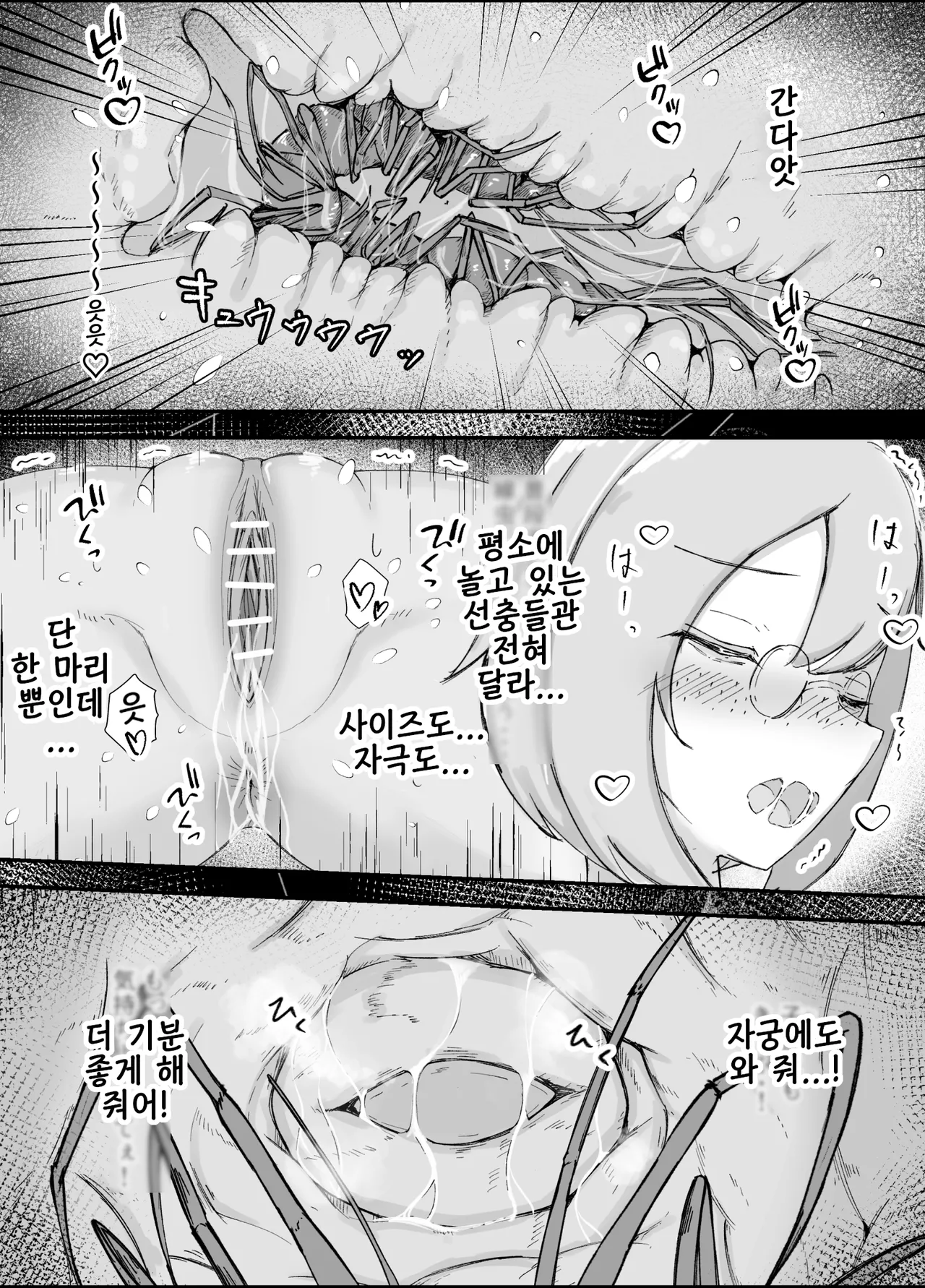 After Report 7 page 12 full