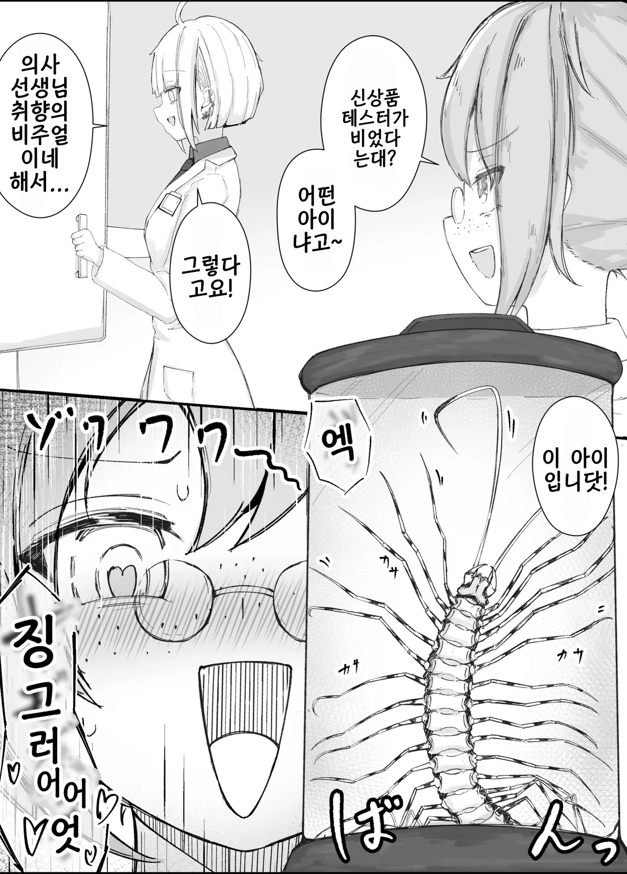 After Report 7 page 2 full