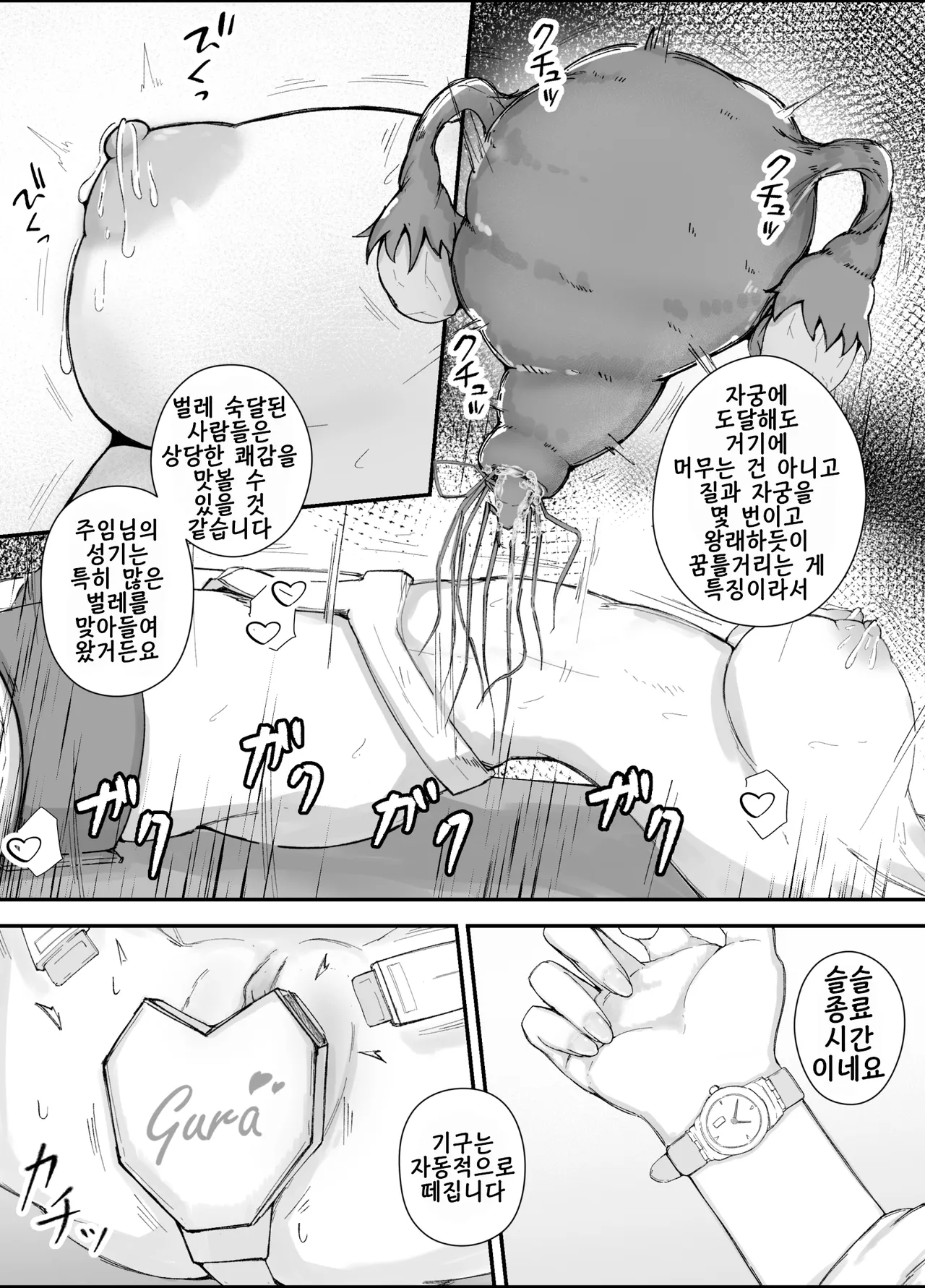 After Report 7 page 5 full