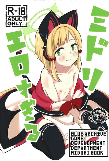 [Narukami Hotel (Naruse)] Midori, Erosugiru | 미도리, 너무 야하잖아 (Blue Archive) [Korean] [Digital] cover