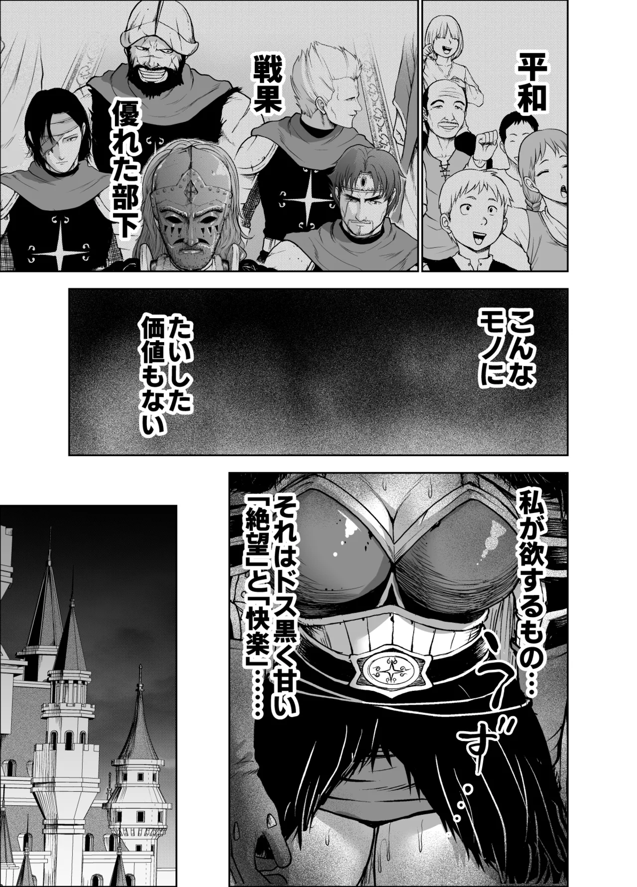 Dluminia Oukoku Monogatari-Onna shogun no zetsubo no netsubo- page 11 full