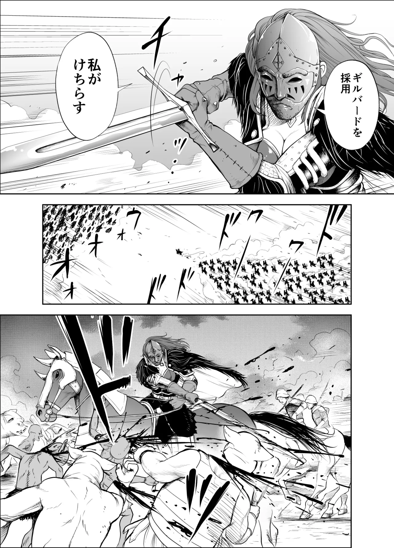 Dluminia Oukoku Monogatari-Onna shogun no zetsubo no netsubo- page 7 full