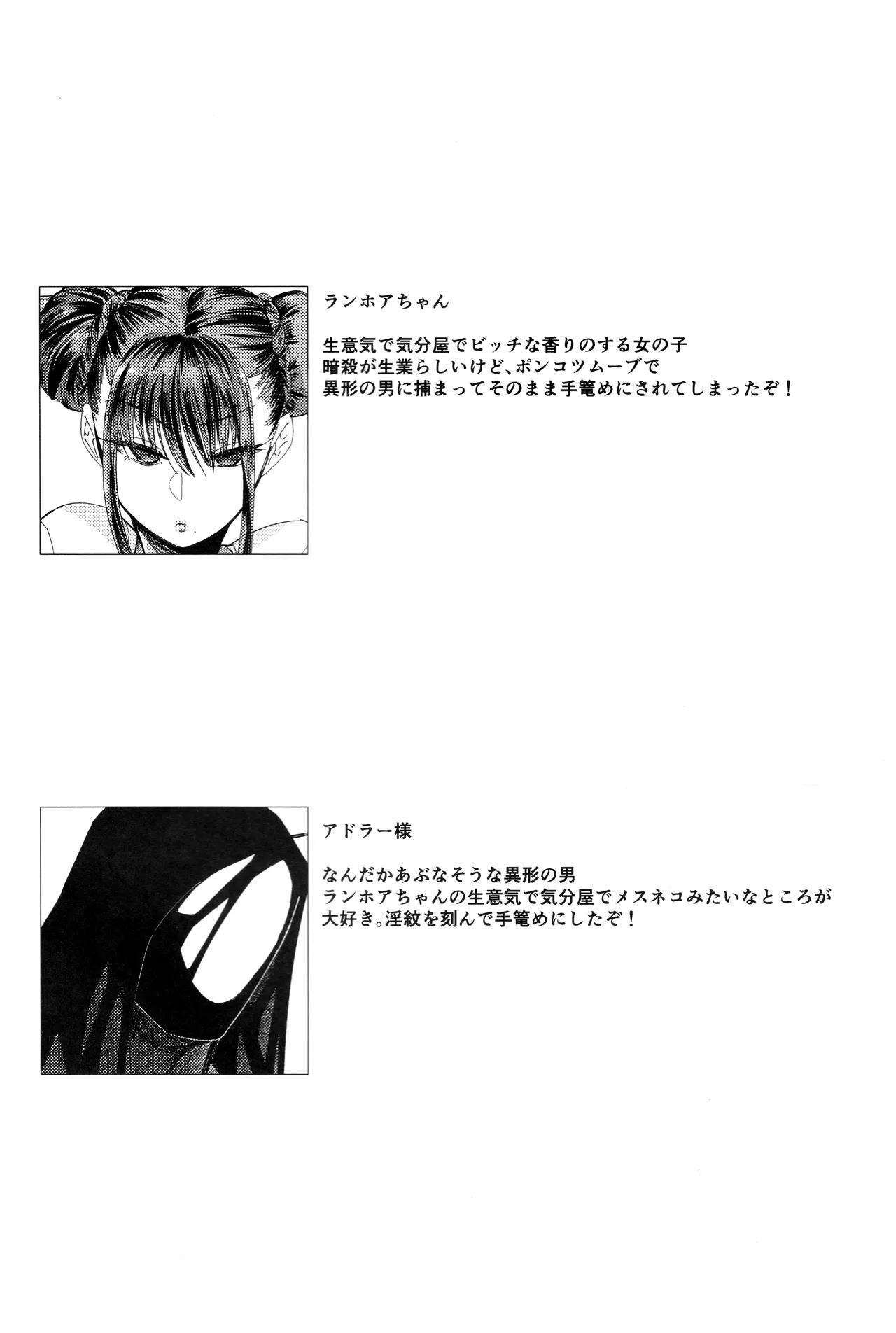 Mesuneko Ingi 2 page 3 full