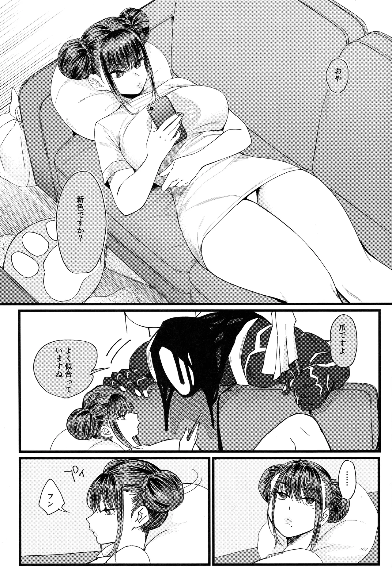 Mesuneko Ingi 2 page 4 full