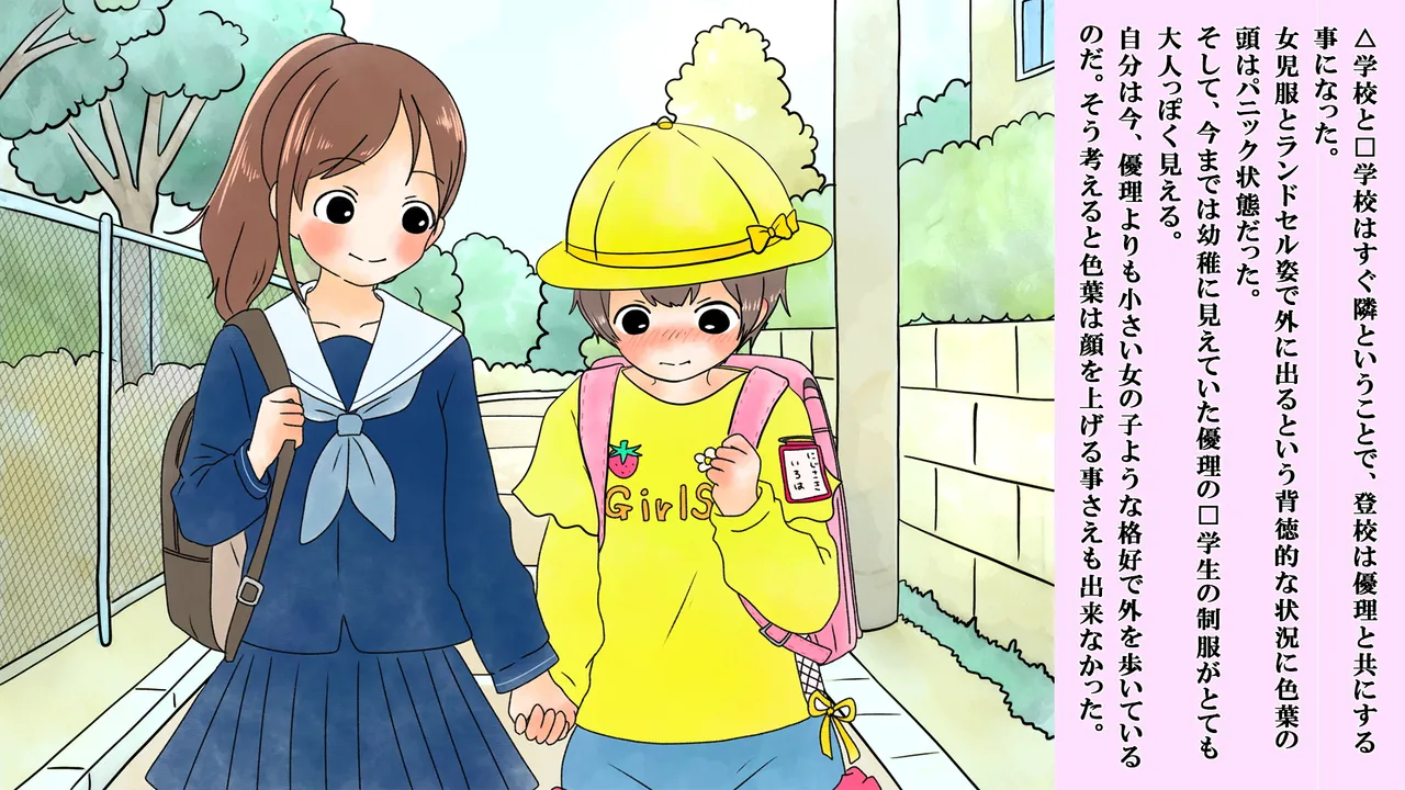 Boku wa Niji Sakika no Jijo page 11 full