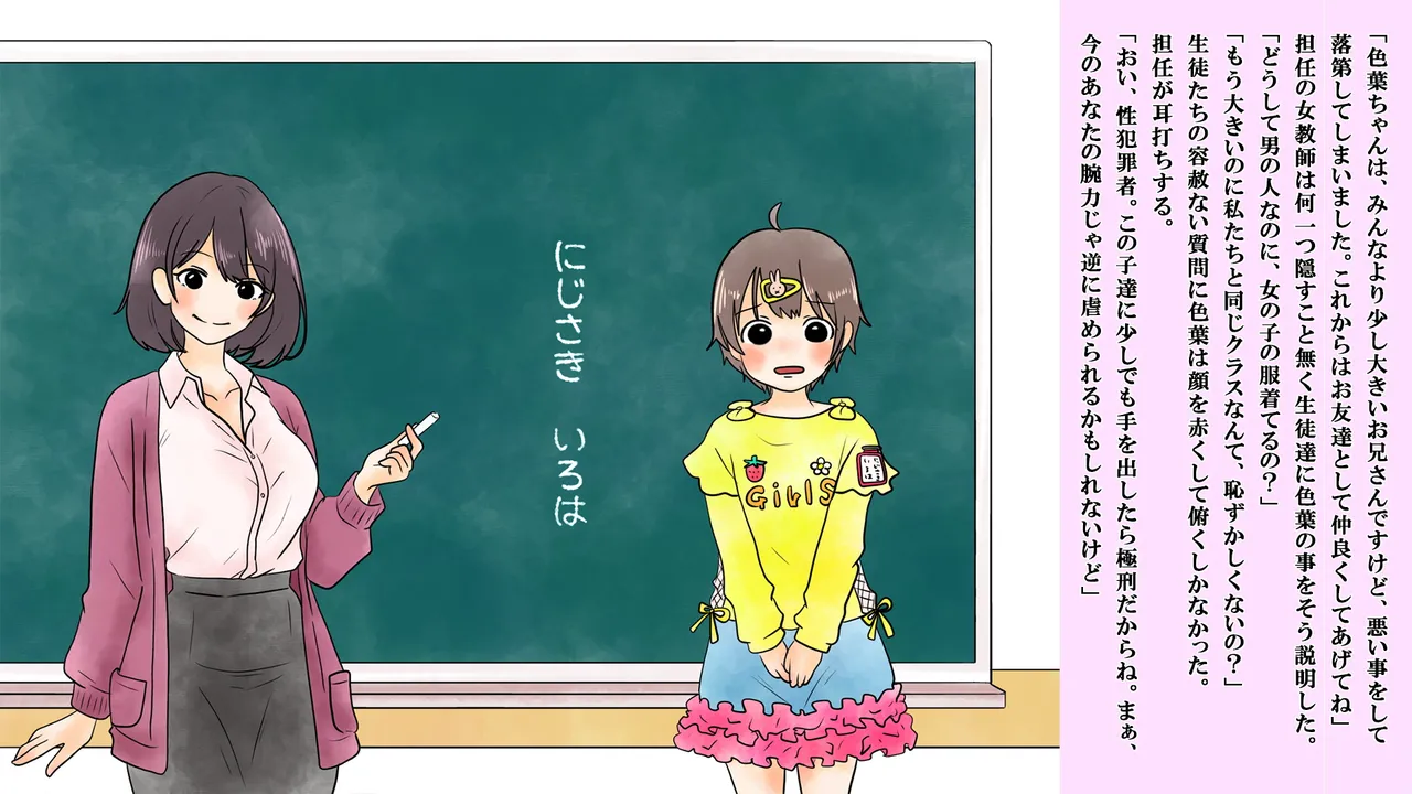 Boku wa Niji Sakika no Jijo page 12 full