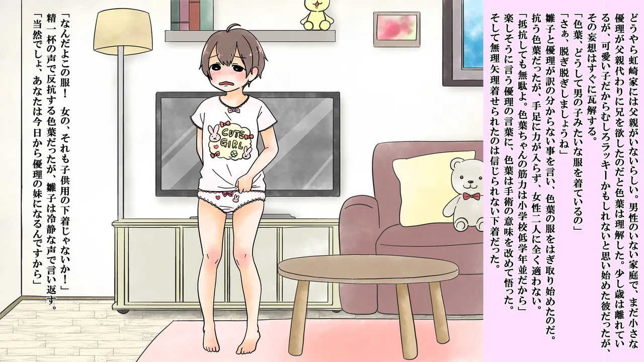 Boku wa Niji Sakika no Jijo page 4 full