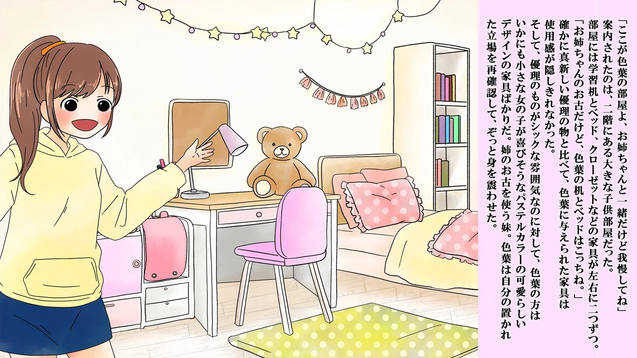 Boku wa Niji Sakika no Jijo page 6 full