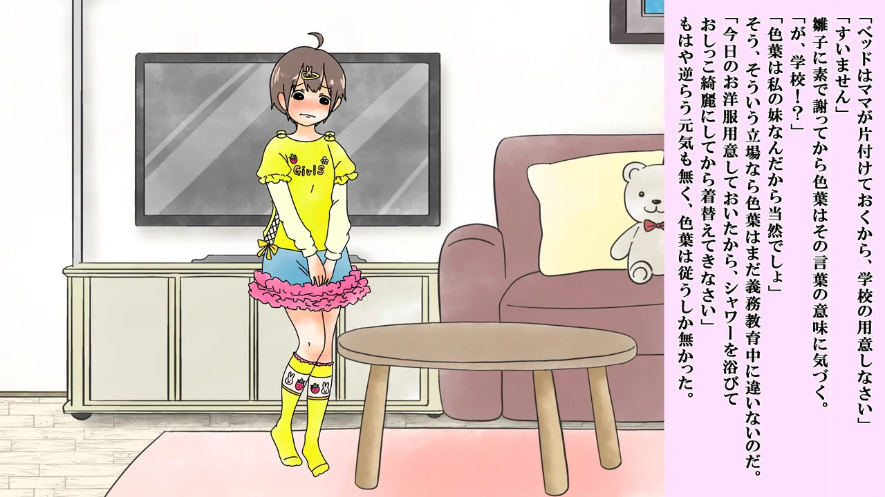 Boku wa Niji Sakika no Jijo page 9 full