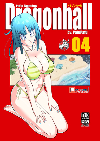 [PafuPafu] DRAGONHALL 04- Attack on Maron! (Dragon Ball Z)[English] cover