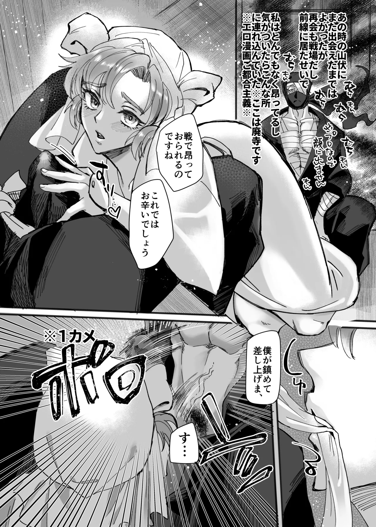 Zatsui Suetsumu Hana page 7 full