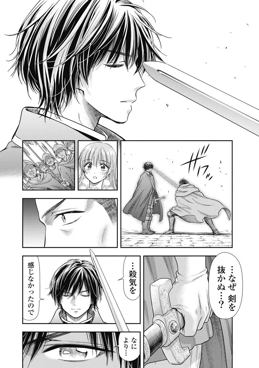 Isekai Soap Land Kaguya 8 page 12 full
