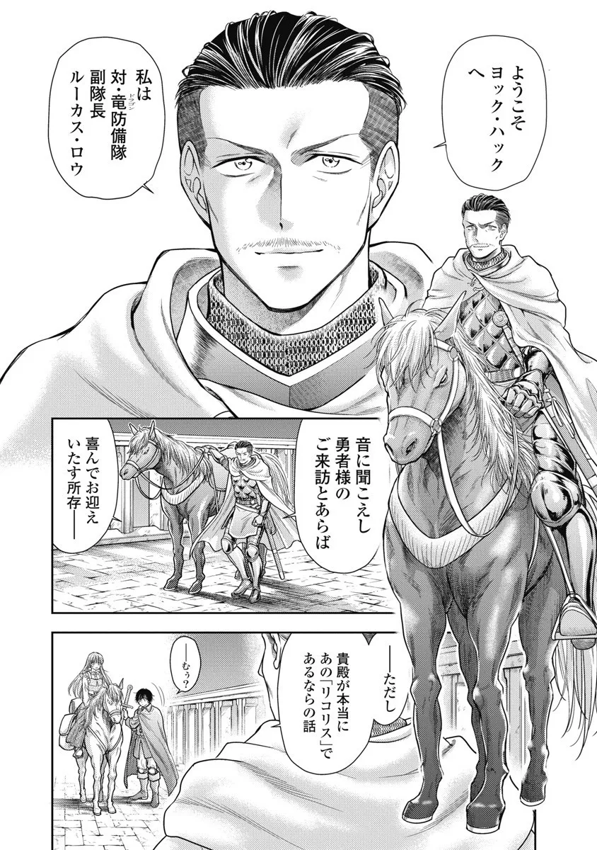 Isekai Soap Land Kaguya 8 page 8 full