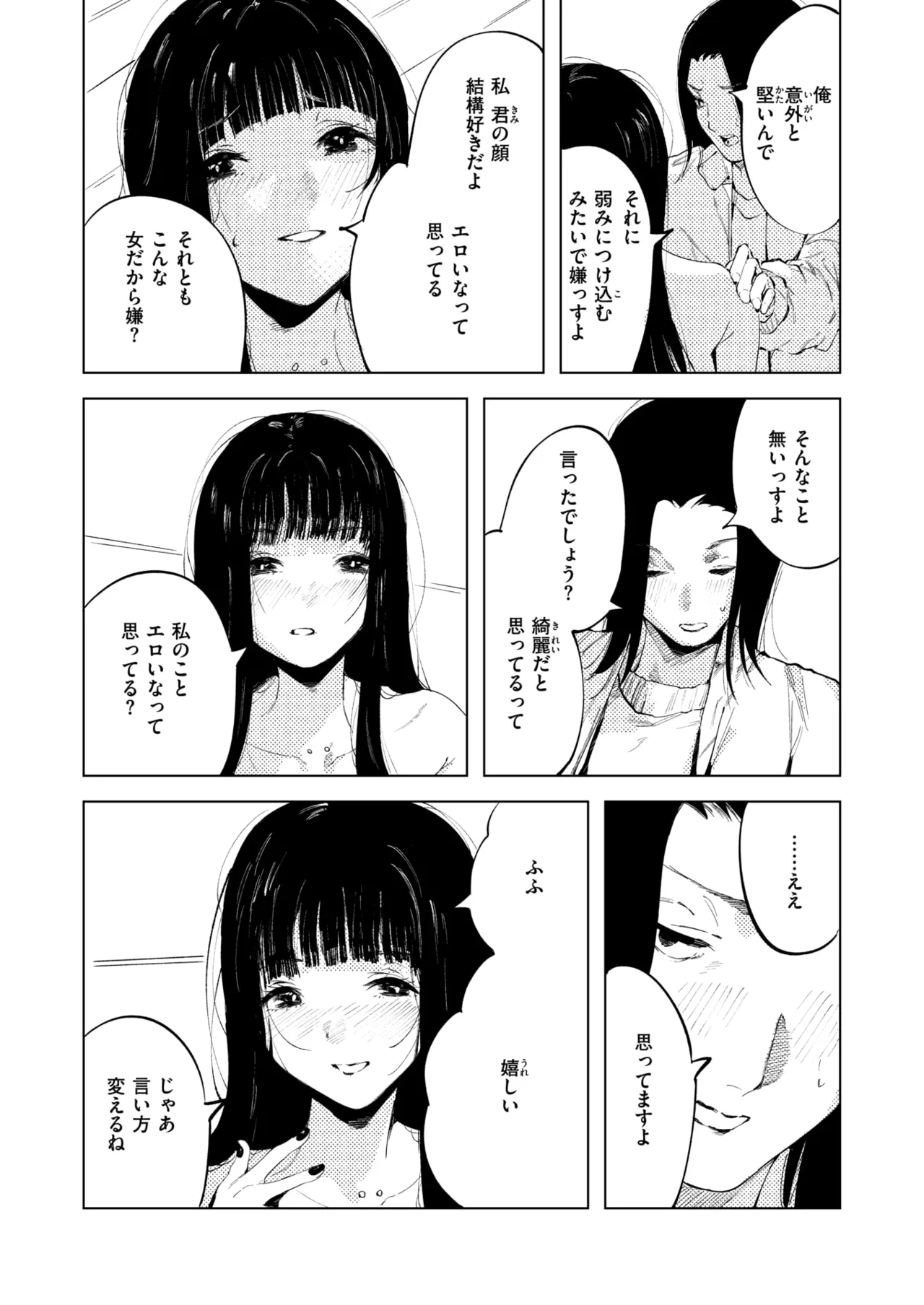 COMIC X-EROS #123 page 11 full