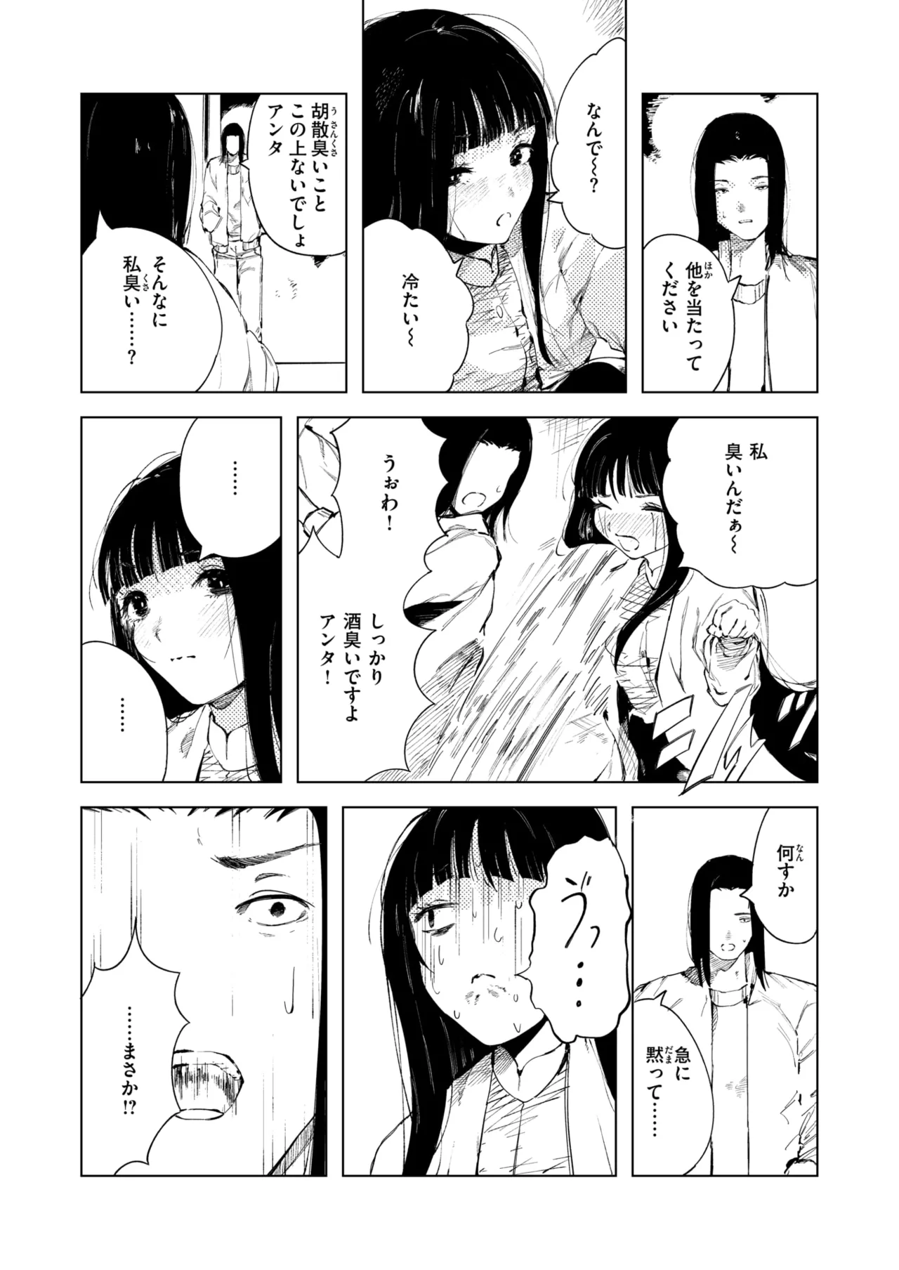 COMIC X-EROS #123 page 5 full