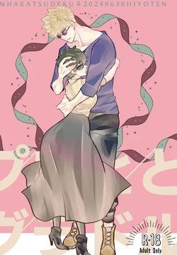 Purohi to guradoru sonogo