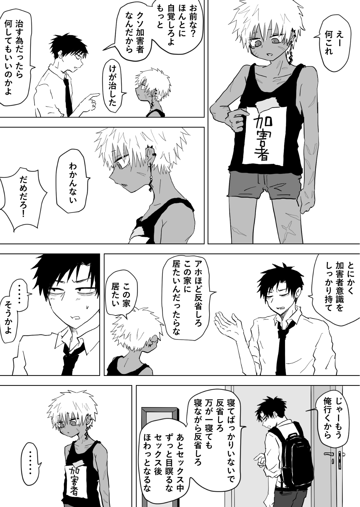 Omomuku Mama 2.5 page 11 full