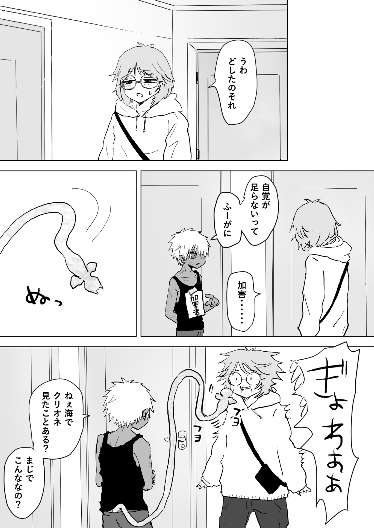 Omomuku Mama 2.5 page 12 full