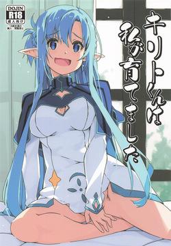 Kirito-kun to Watashi ga Sodatemashita