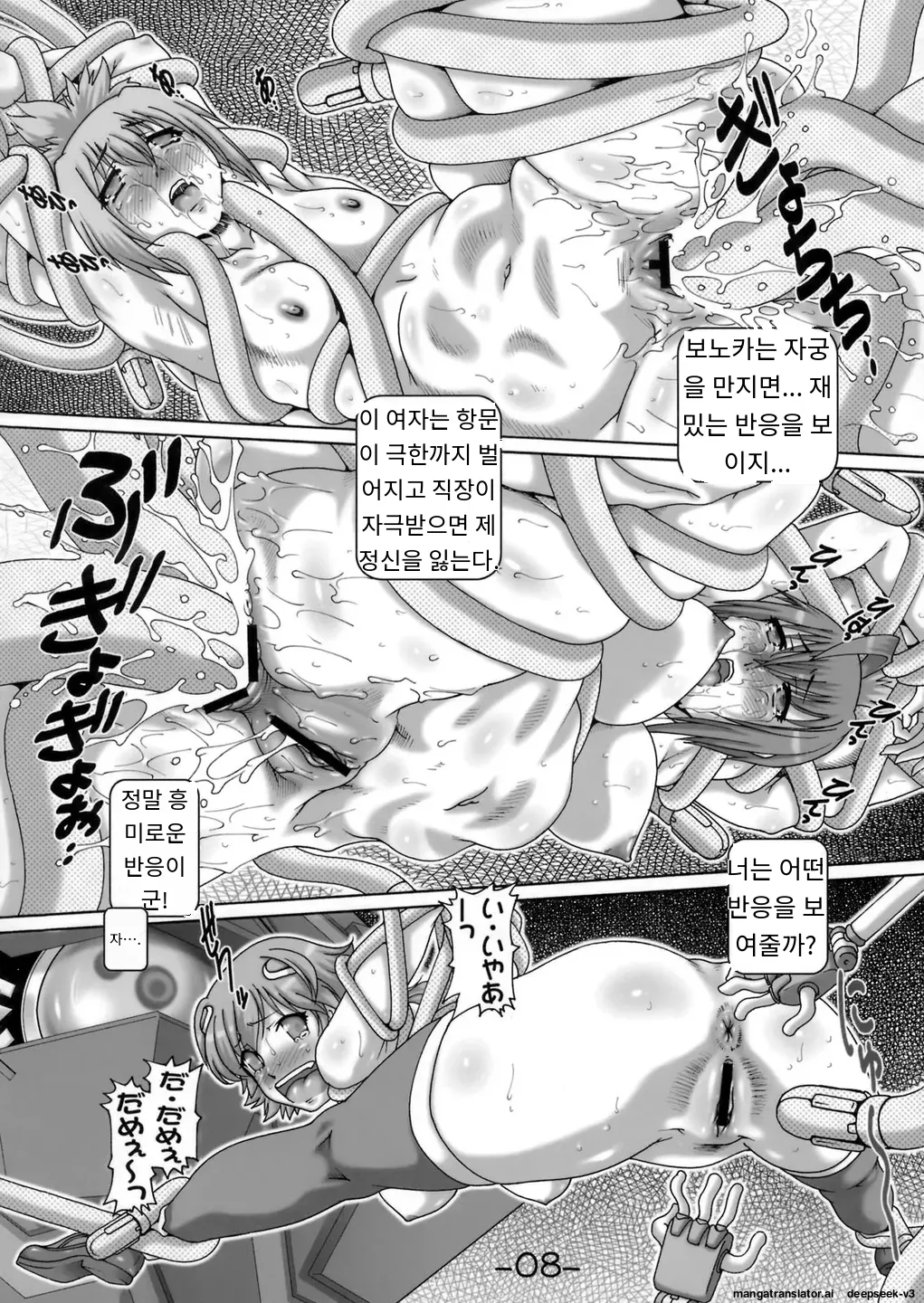 PETIT EMPIRE 2009 SPRING page 8 full