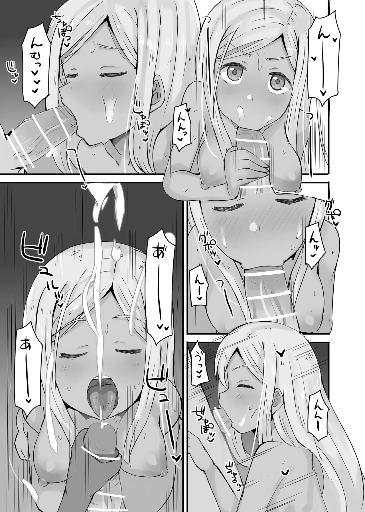 Sol Camal to H Suru Hon 2 page 12 full