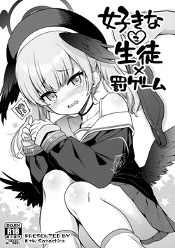 Sukina Seito × Batsu gemu