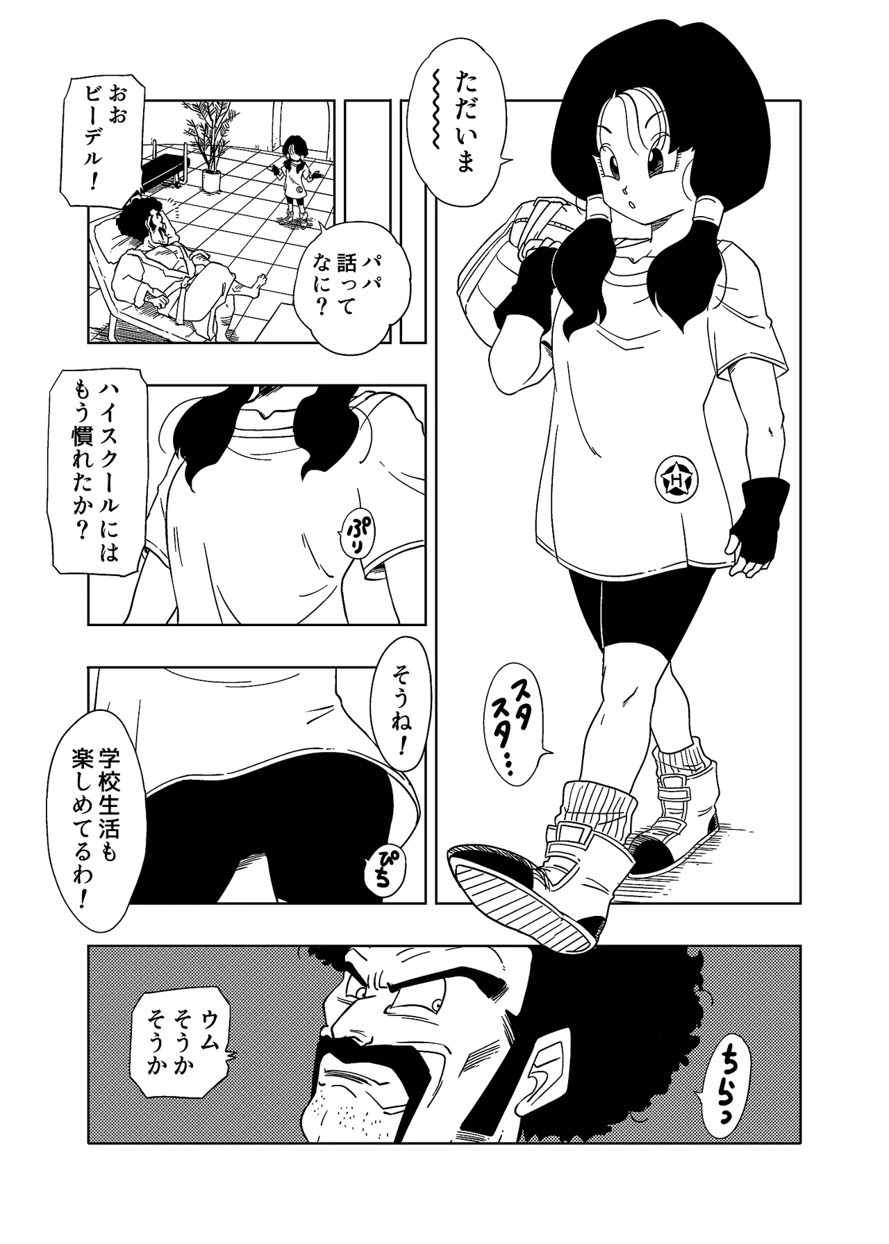 DB-X Satan & Videl Hen page 1 full