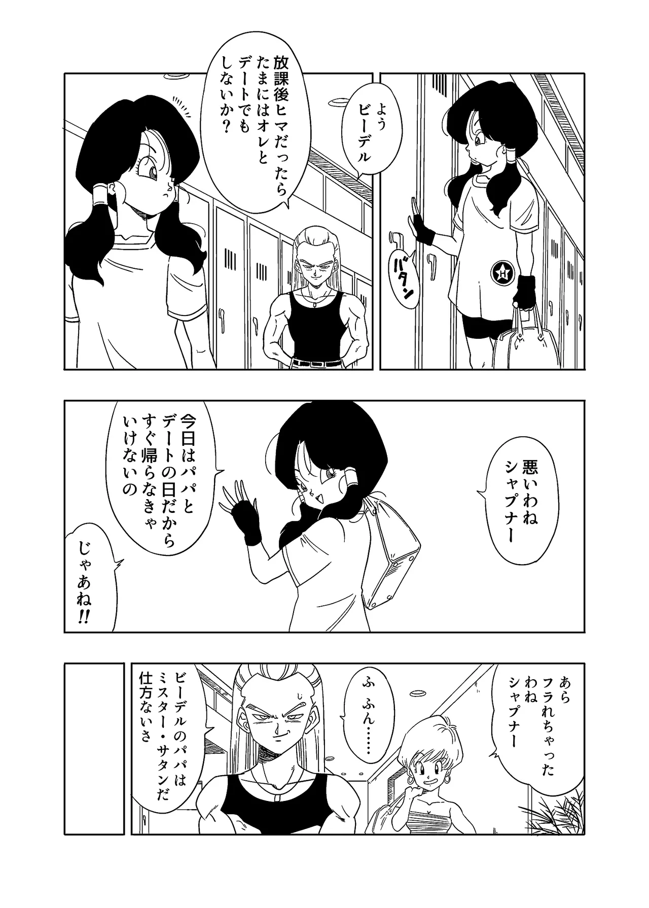 DB-X Satan & Videl Hen page 10 full