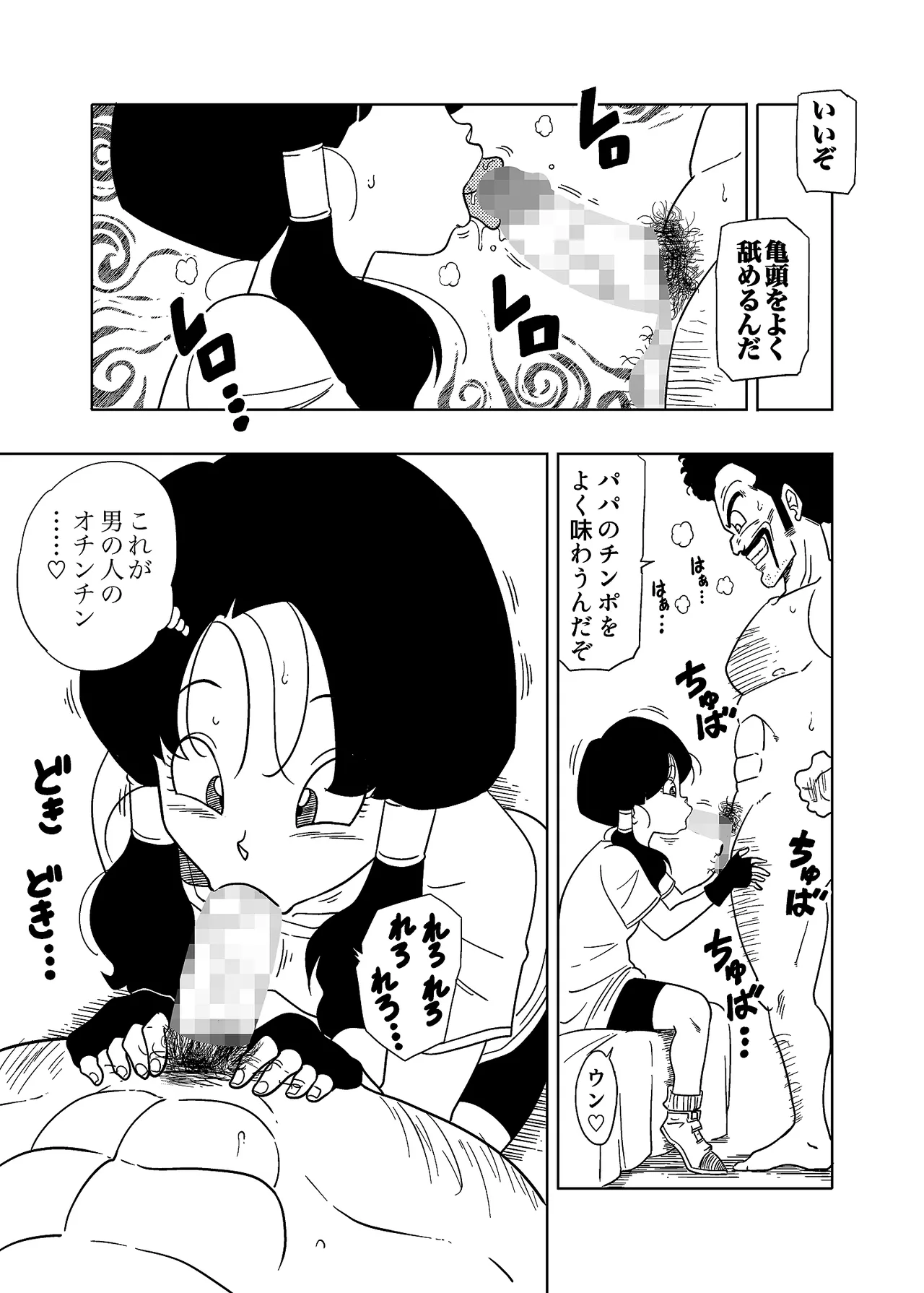 DB-X Satan & Videl Hen page 4 full