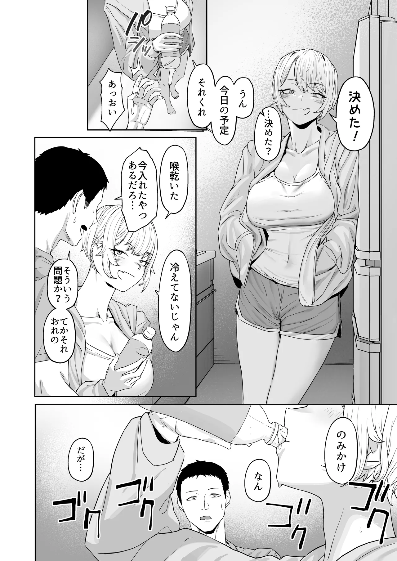 Yattemiro yo Koibito Doushi ga Yaru Love Love H tte Yatsu o Yoo page 11 full