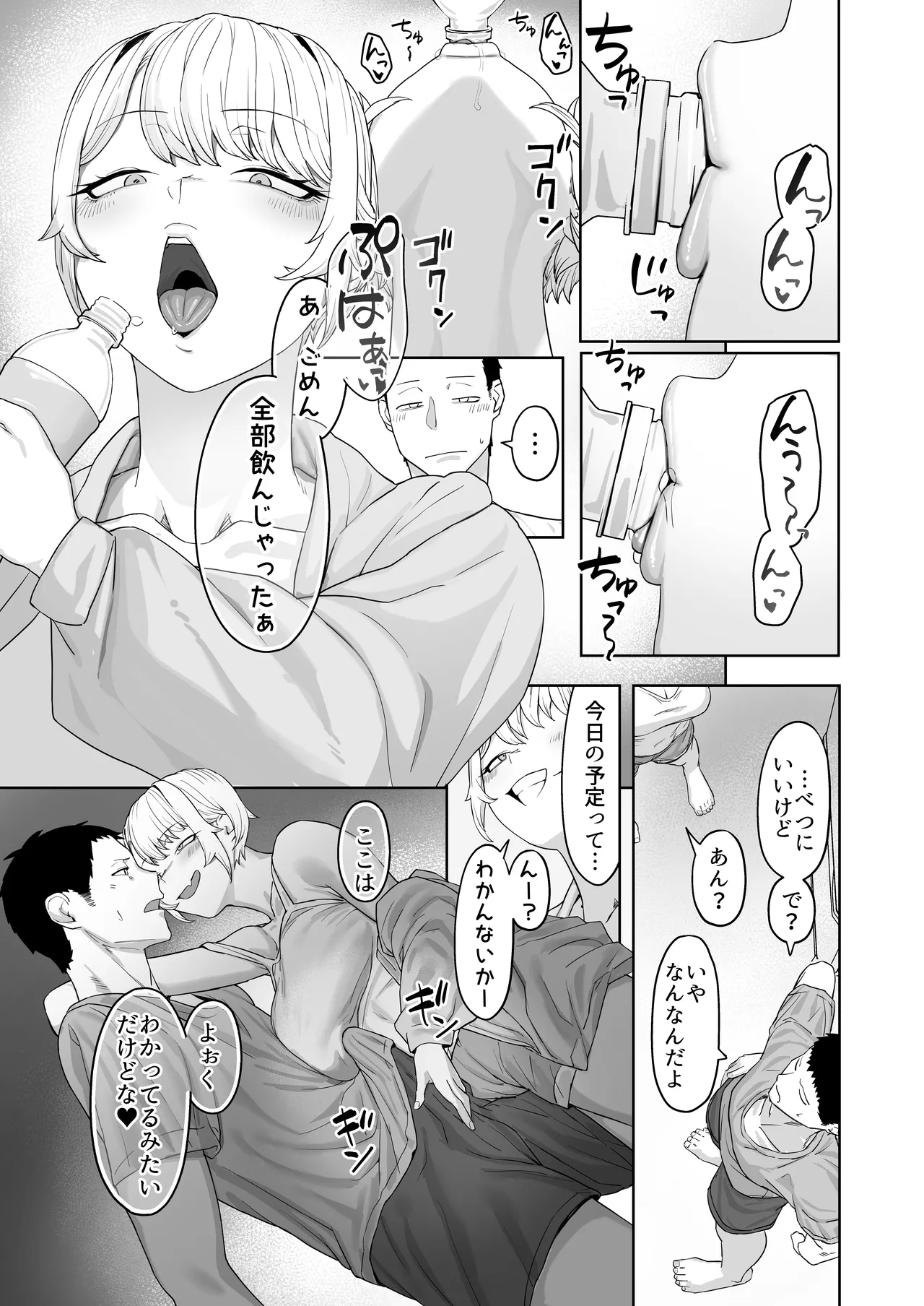Yattemiro yo Koibito Doushi ga Yaru Love Love H tte Yatsu o Yoo page 12 full