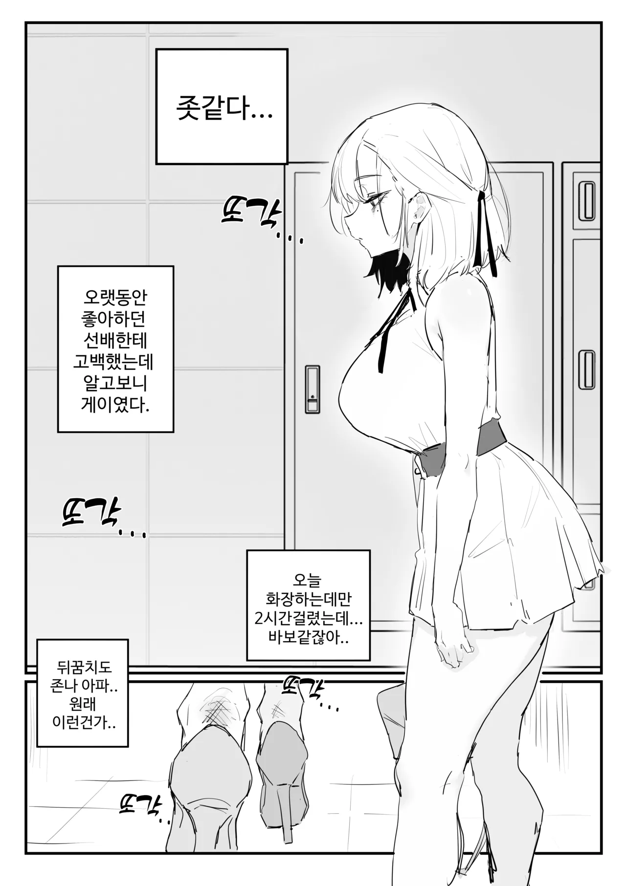 소꿉친구 위로해주는 망가 page 2 full