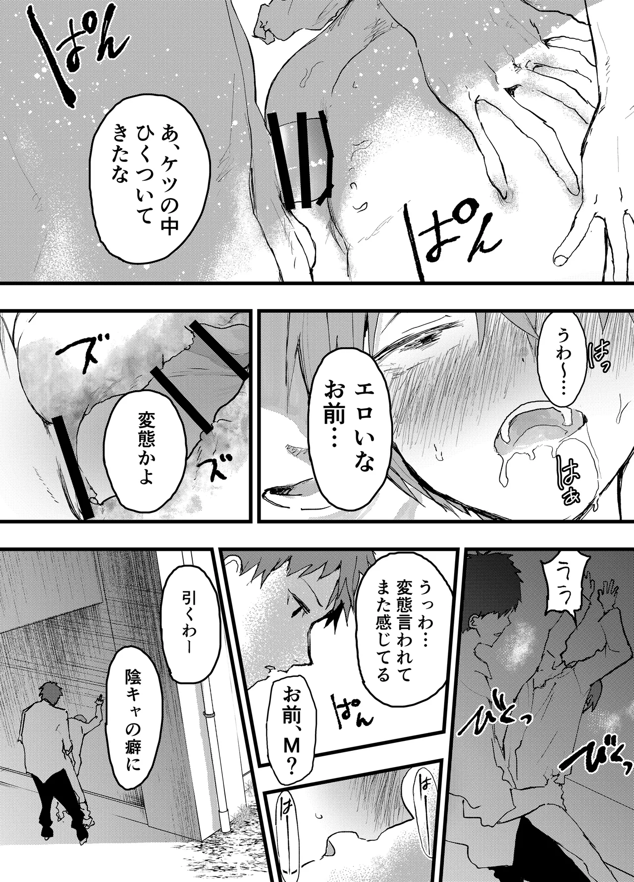 Kareshi igai de kimochiyoku nattara damena boku page 11 full