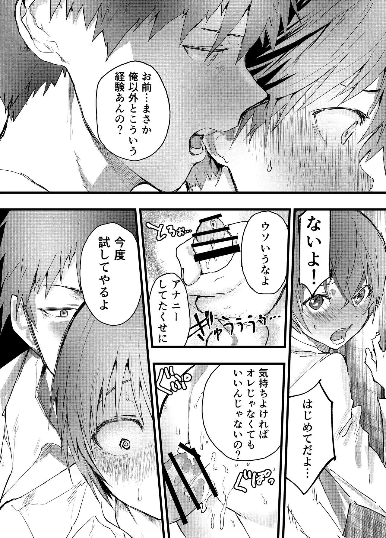 Kareshi igai de kimochiyoku nattara damena boku page 12 full